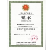 榮譽資質