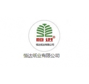 恒達紙業