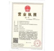 營業執照