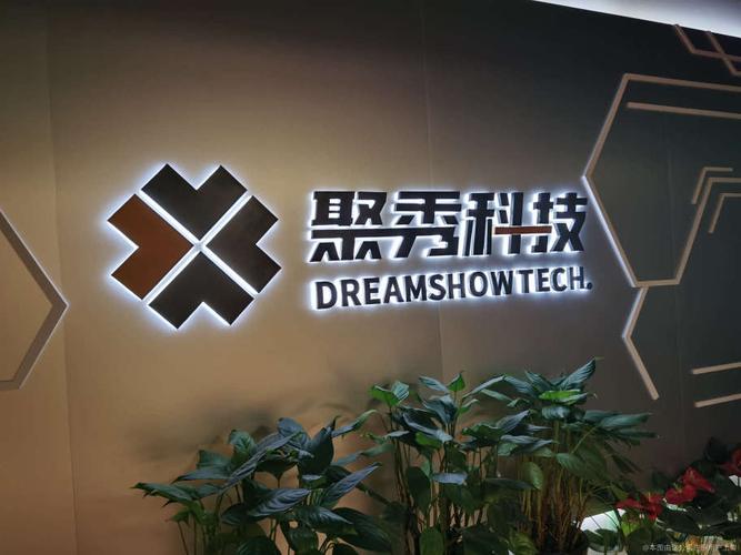 杭州聚秀科技再獲CMMI3級認證 以卓越流程賦能數字未來